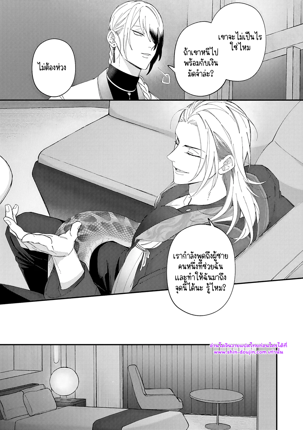 Doku ni Kuchizuke EP 2
